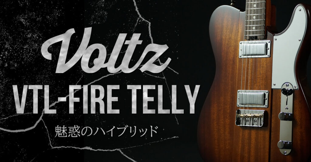 Voltz VTL-FIRE TELLY